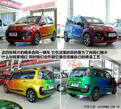 汽車之家 進(jìn)口雪鐵龍 雪鐵龍c3畢加索 09款 基本型