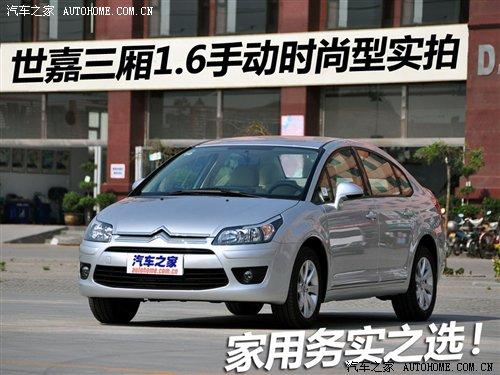 全系最低配 實(shí)拍世嘉三廂1.6手動(dòng)時(shí)尚版 汽車之家 全系最低配 實(shí)拍世嘉三廂1.6手動(dòng)時(shí)尚版 汽車之家
