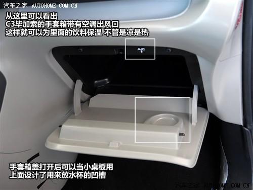 汽車之家 進(jìn)口雪鐵龍 雪鐵龍c3畢加索 09款 基本型