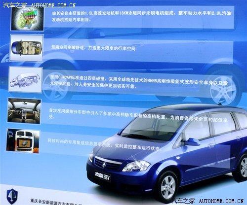 13.98萬元起 長安混合動力杰勛HEV上市 汽車之家 13.98萬元起 長安混合動力杰勛HEV上市 汽車之家