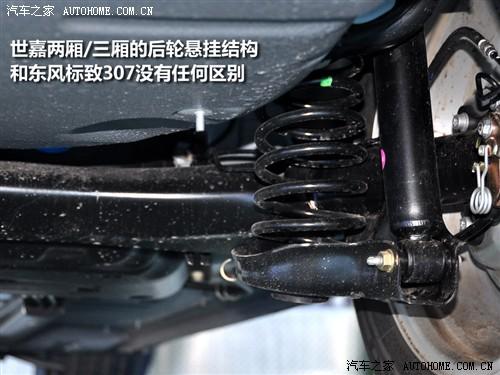 汽車之家 東風(fēng)雪鐵龍 世嘉 1.6手動時尚型