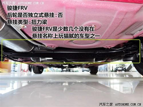 汽車(chē)之家 華晨中華 中華駿捷frv 1.3 mt舒適型