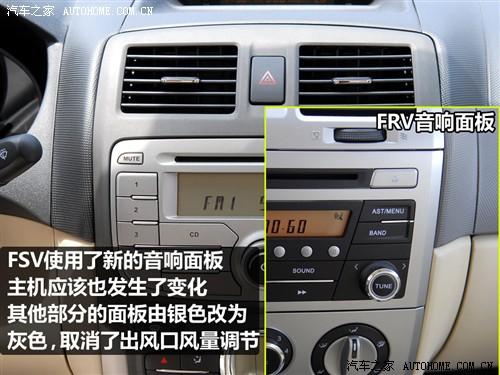 汽車之家 華晨中華 中華駿捷fsv 09款 基本型