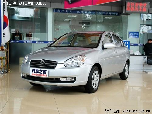 汽車(chē)之家 北京現(xiàn)代 雅紳特 1.4手動(dòng)舒適型