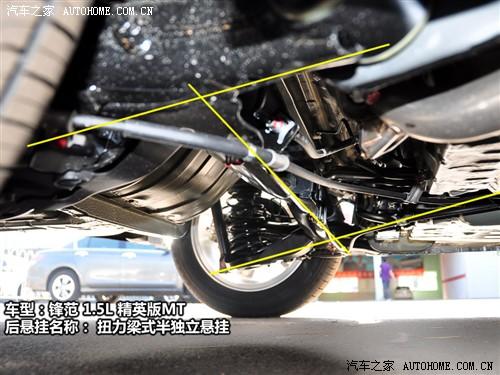 汽車(chē)之家 廣汽本田 鋒范 1.5l 精英版mt