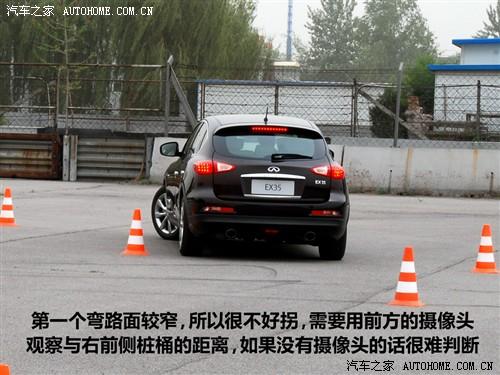 汽車之家 英菲尼迪 英菲尼迪ex ex35 風(fēng)尚版