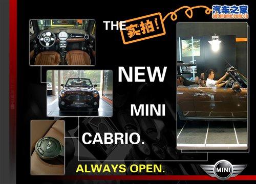 Ԕ��(x��)��(sh��)����һ�ӵ�MINI/��һ�ӵ�Cabrio ��܇֮��