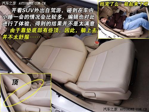 汽車之家 東風(fēng)本田 本田cr-v 2.0兩驅(qū)都市版自動擋