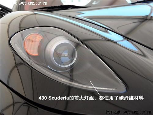 汽車之家 法拉利 法拉利f430 scuderia coupe