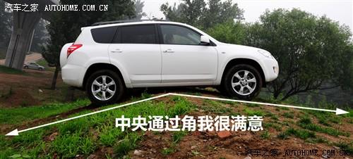 汽車之家 一汽豐田 豐田rav4 2.4at 豪華版