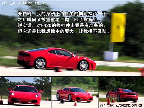 汽車之家 法拉利 法拉利f430 coupe