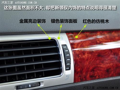 汽車之家 上海大眾 新領(lǐng)馭 1.8t mt 手動(dòng)尊品型