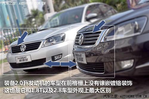 汽車之家 上海大眾 新領(lǐng)馭 1.8t at 自動(dòng)尊杰型