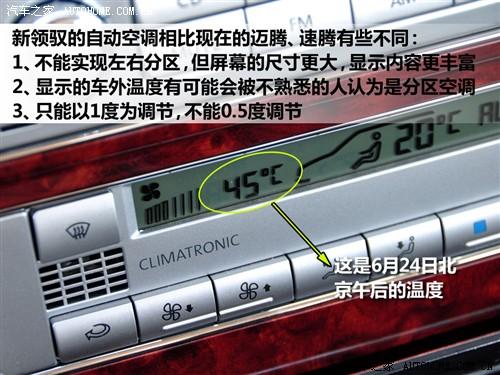 汽車之家 上海大眾 新領(lǐng)馭 1.8t mt 手動(dòng)尊品型