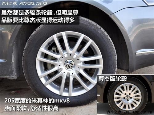汽車之家 上海大眾 新領(lǐng)馭 1.8t mt 手動尊品型