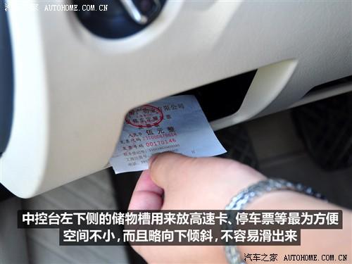 汽車之家 上海大眾 新領(lǐng)馭 1.8t mt 手動尊品型