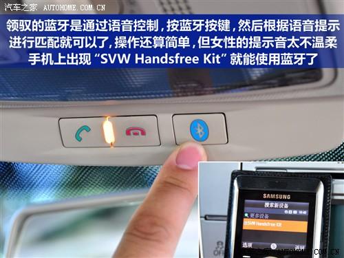 汽車之家 上海大眾 新領(lǐng)馭 1.8t mt 手動(dòng)尊品型