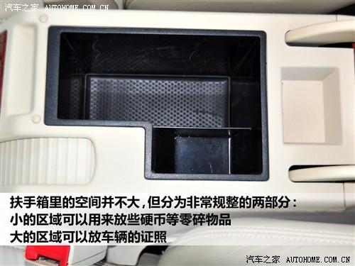 汽車之家 上海大眾 新領(lǐng)馭 1.8t mt 手動尊品型