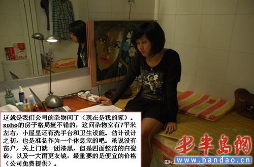 美女把單位廁所改成居所