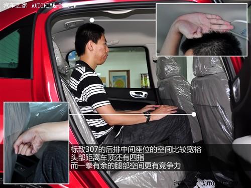 汽車之家 東風(fēng)標(biāo)致 標(biāo)致307 1.6 手動舒適版