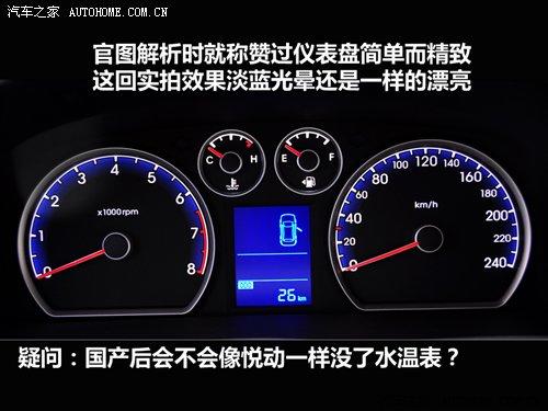 都市休閑vs細(xì)節(jié)把握 靜態(tài)評(píng)測(cè)現(xiàn)代i30 汽車之家 都市休閑vs細(xì)節(jié)把握 靜態(tài)評(píng)測(cè)現(xiàn)代i30 汽車之家