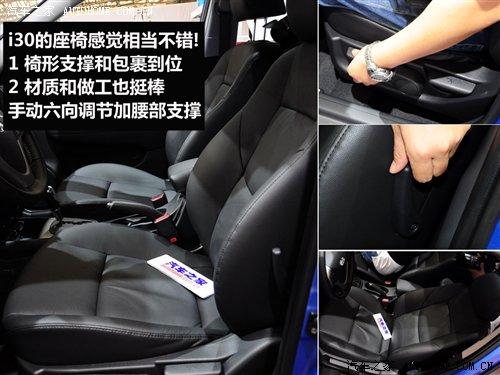 都市休閑vs細(xì)節(jié)把握 靜態(tài)評(píng)測(cè)現(xiàn)代i30 汽車之家 都市休閑vs細(xì)節(jié)把握 靜態(tài)評(píng)測(cè)現(xiàn)代i30 汽車之家