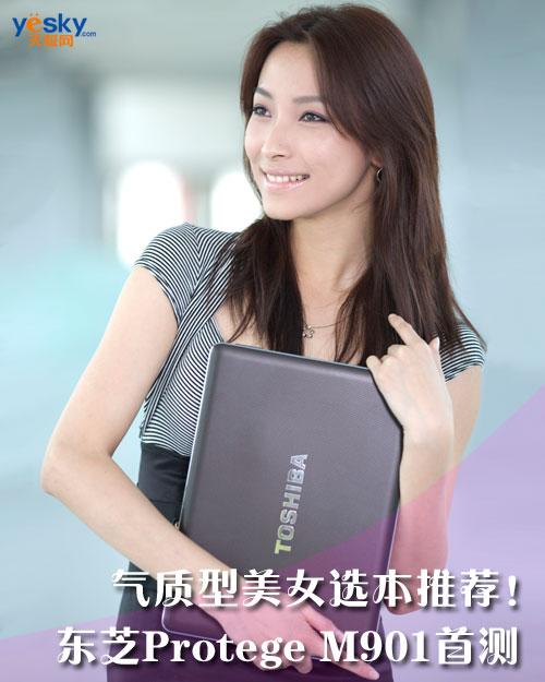 ���|(zh��)����Ů�x�����]���|֥Protege M901�לy(c��)