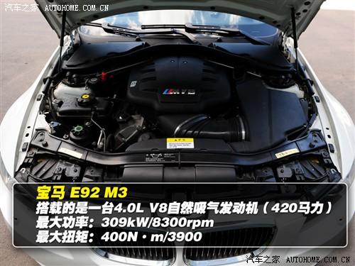 汽車之家 進口寶馬 進口寶馬3系 m3雙門轎跑車