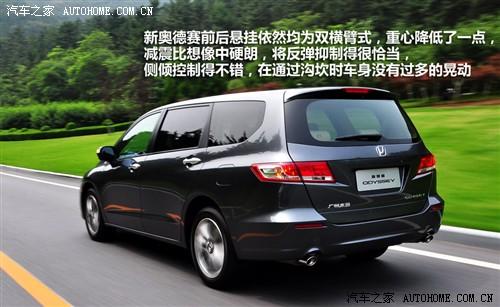 汽車(chē)之家 廣汽本田 新奧德賽 09款 基本型