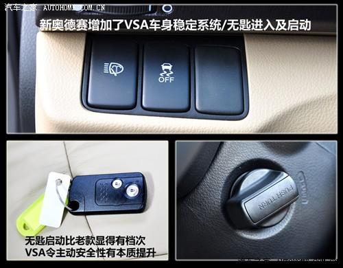 汽車之家 廣汽本田 新奧德賽 09款 基本型