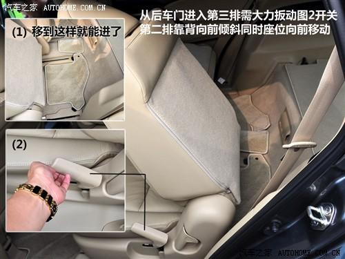 汽車之家 廣汽本田 新奧德賽 09款 基本型