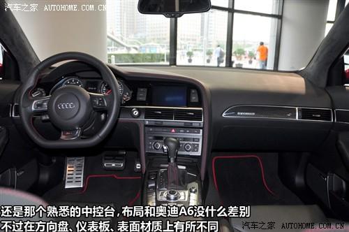 汽車之家 進(jìn)口奧迪 進(jìn)口奧迪a6 09款 rs6