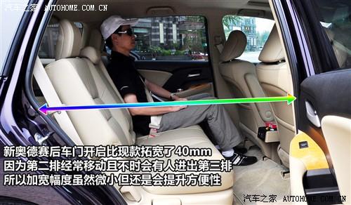 汽車之家 廣汽本田 新奧德賽 09款 基本型