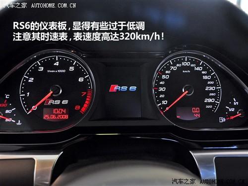 汽車之家 進(jìn)口奧迪 進(jìn)口奧迪a6 09款 rs6