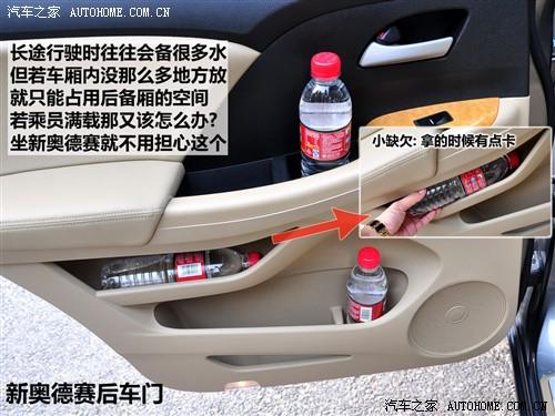 汽車之家 廣汽本田 新奧德賽 09款 基本型