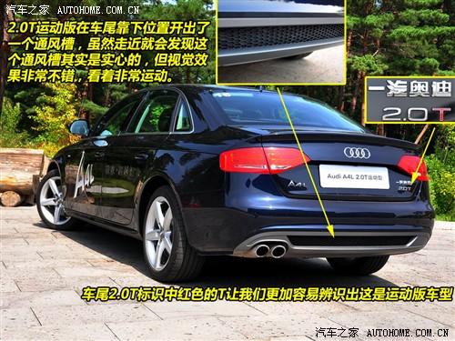 汽車之家 一汽奧迪 奧迪a4l 2010款 2.0 tfsi 運(yùn)動型