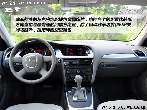 汽車(chē)之家 一汽奧迪 奧迪a4l 2010款 1.8 tfsi 舒適型