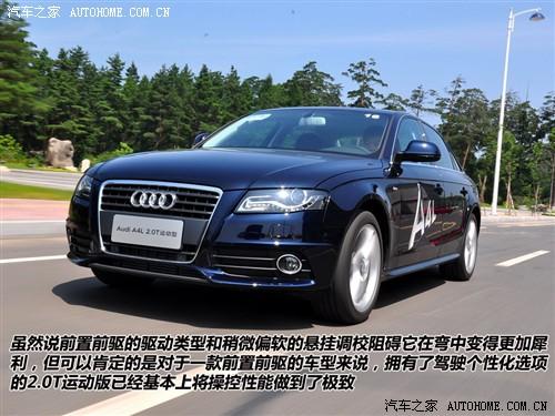 汽車之家 一汽奧迪 奧迪a4l 2010款 2.0 tfsi 運(yùn)動型