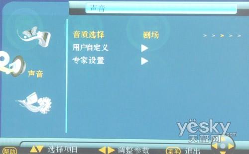 護眼“鋼鐵俠” 長虹等離子電視PT50718評測