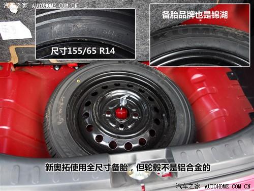 汽車之家 長(zhǎng)安鈴木 新奧拓 09款 基本型