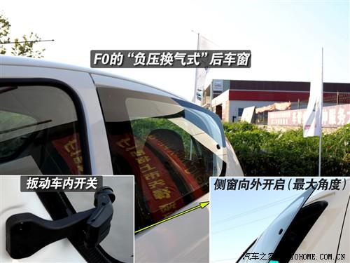 汽車之家 比亞迪 比亞迪f0 08款 1.0 豪華型