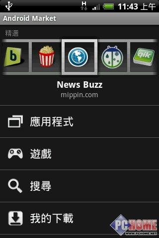 屬于未來的手機 HTC Hero深度評測