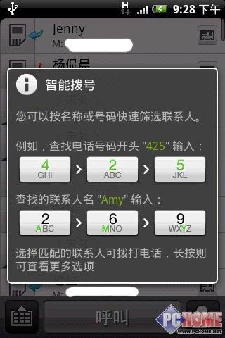 屬于未來的手機 HTC Hero深度評測