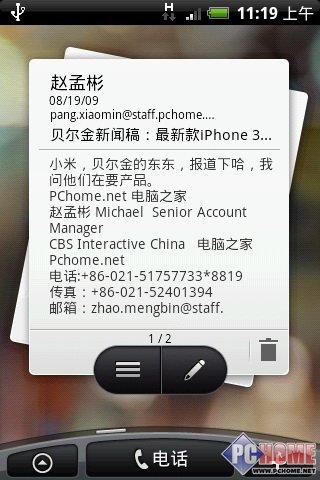 屬于未來的手機 HTC Hero深度評測