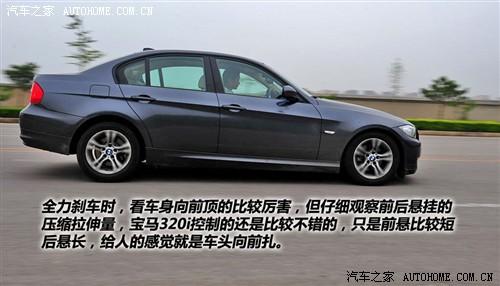 汽車之家 華晨寶馬 寶馬3系 新款 320i時(shí)尚型