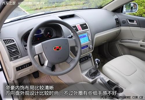 汽車之家 帝豪汽車 帝豪ec7 1.8手動旗艦版
