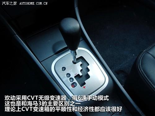 汽車之家 海馬汽車 歡動 1.8 自動豪華型