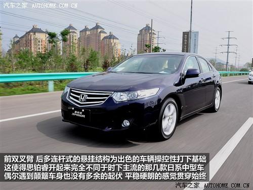 汽車之家 東風(fēng)本田 思鉑睿 09款 2.4l 尊貴導(dǎo)航版