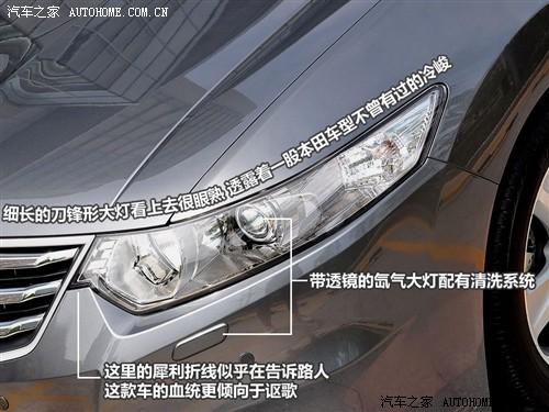 汽車(chē)之家 東風(fēng)本田 思鉑睿 09款 2.4l 尊貴導(dǎo)航版