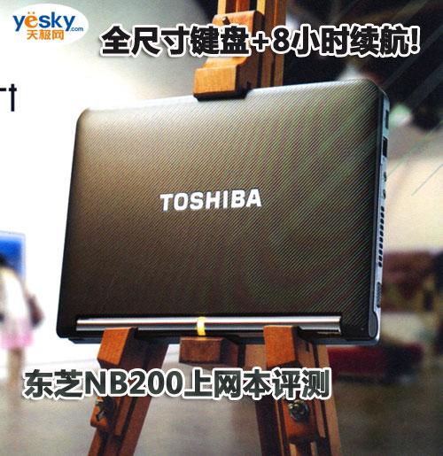 ȫ�ߴ��I�P+8С�r�m(x��)��!�|֥NB200�ϾW(w��ng)���u�y